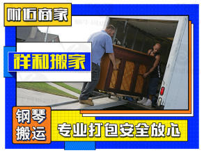 五常专业搬家公司装卸货柜 搬运人力 租用工人